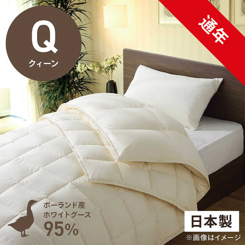 2枚合わせ(本掛け＋肌掛け)羽毛布団「生毛ふとん」 PR410M-HB2 ［クイーン(210×210cm) /通年 /ポーランド産ホワイトグースダウン95％ /日本製］　PR-410M-HB2