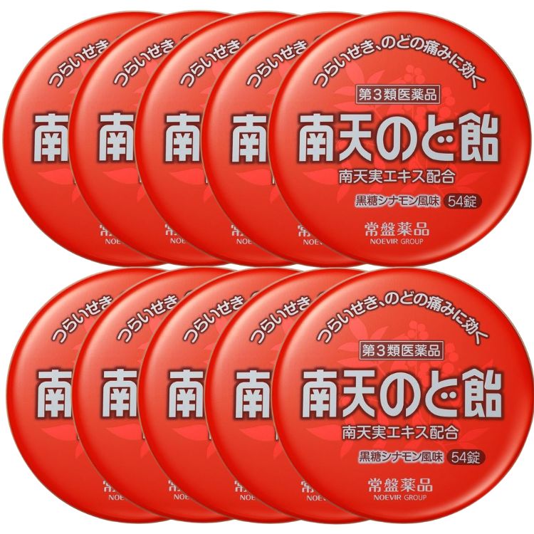 第3類医薬品 10個セット 常盤薬品工業 トキワ南天喉飴 54錠 黒糖シナモン風味 のど飴 ドロップ