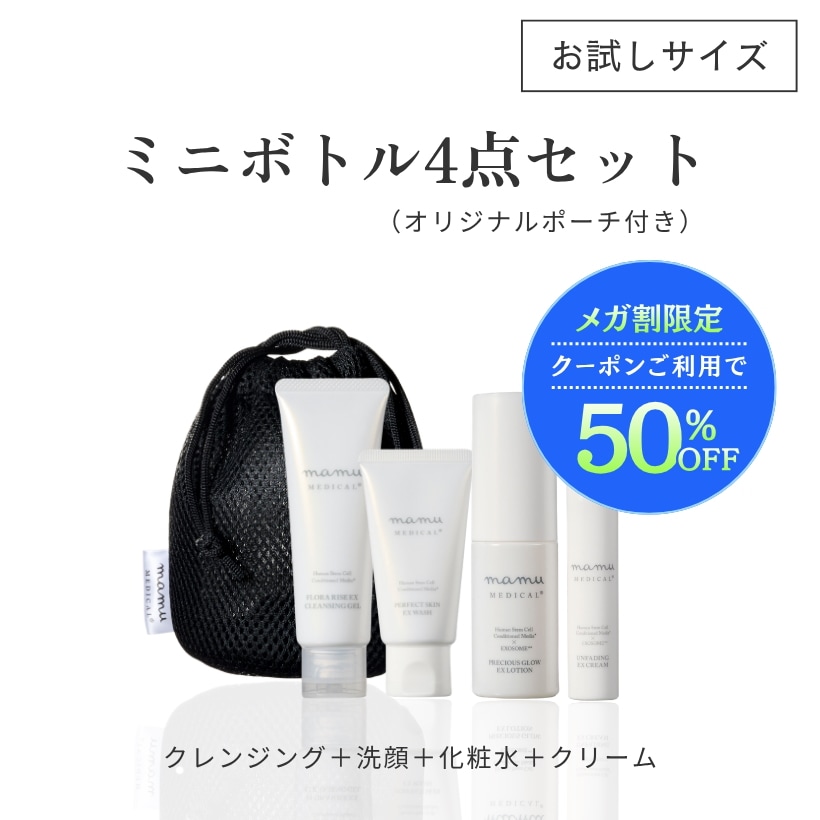 mamu MEDICAL トライアルセット スキンケア 4点セット Qoo10] mamuMEDICAL トライアル4点セット（オリジナルポーチ付