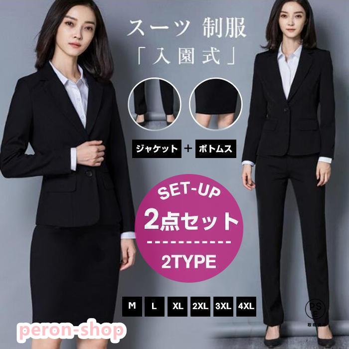 【即納】スーツ レディースつボタン 二つボタン ビジネススーツ リクルートスーツ セット フォーマル ビジネス 通勤 OL