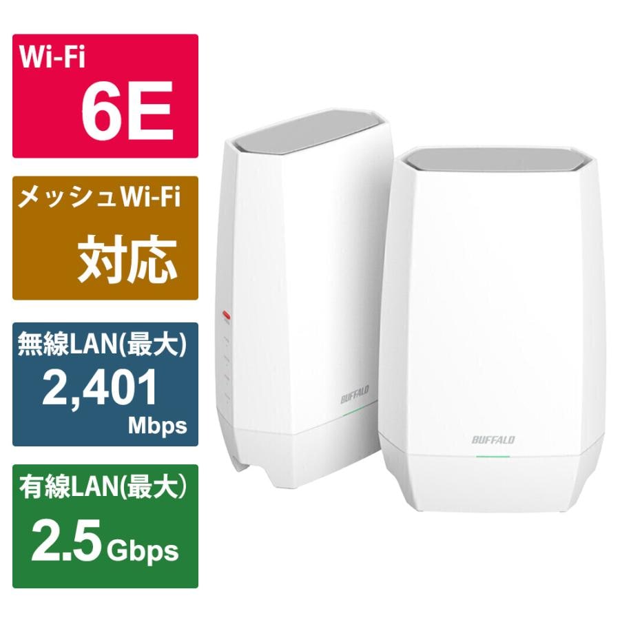 Wi-Fiルーター 2401+2401+573Mbps AirStation 2台セット・ネット脅威ブロッカー2対応 ホワイト WNR-5400XE6P/2S Wi-Fi 6E(ax) IPv6対応