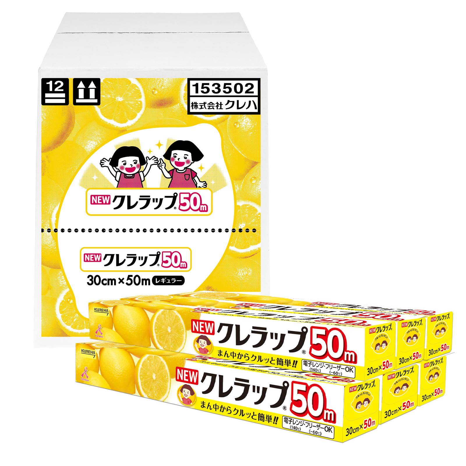 【ケース販売】ＮＥＷクレラップ レギュラー 30cm×50m 30本セット