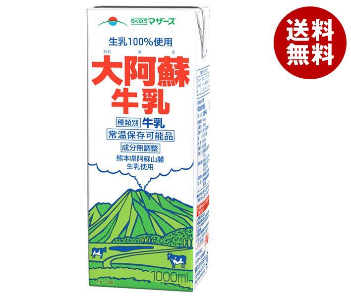 らくのうマザーズ 大阿蘇牛乳 1000ml紙パック×12(6×2)本入×(2ケース)