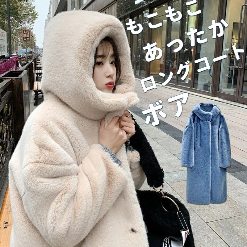 ボアコート ファーコート レディース フード 秋冬 ボア コート ロングコート ファーコート ムートンコート マキシ丈 アウター レディース 防寒 カジュアル 大人可愛い フード付き 暖かい もこもこ