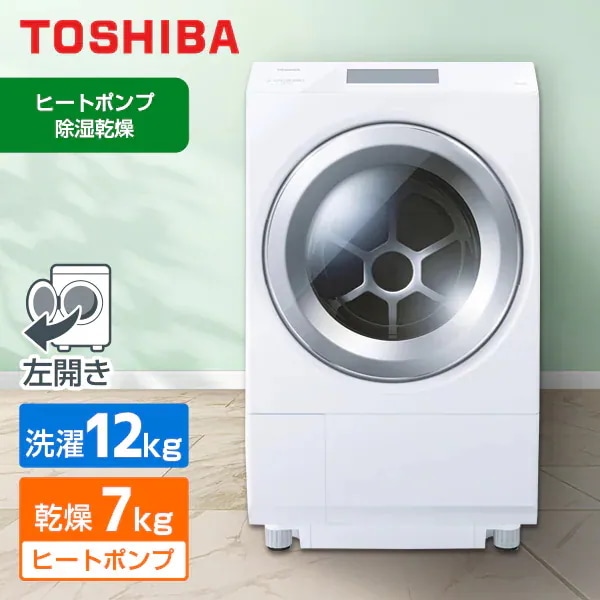TW-127XP4L(W) グランホワイト ZABOON ドラム式洗濯乾燥機 (洗濯機12kg/乾燥機7kg) 左開き