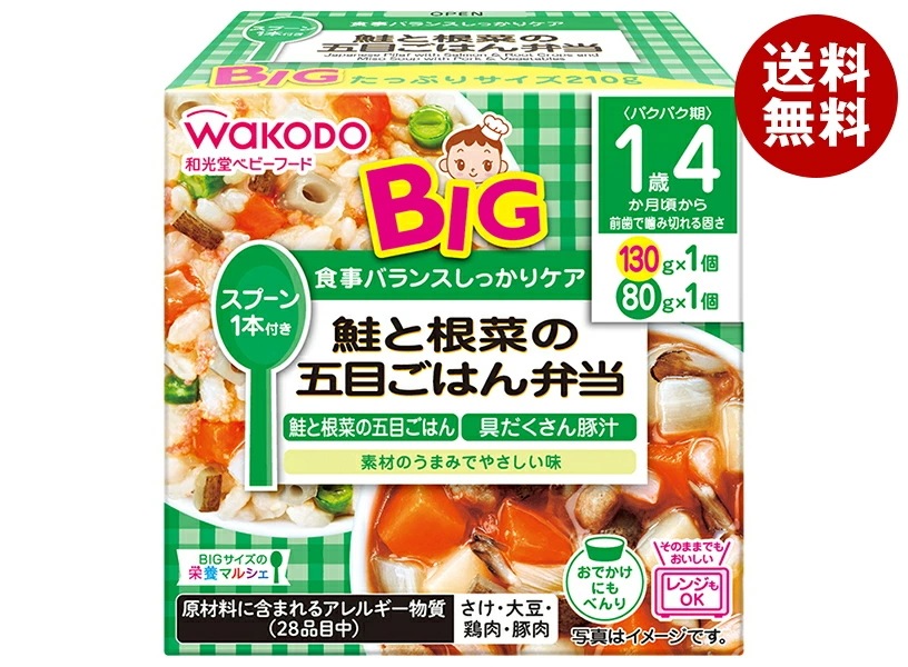 和光堂 BIGサイズの栄養マルシェ 鮭と根菜の五目ごはん弁当 210g(130g+80g)×24個入×(2ケース)