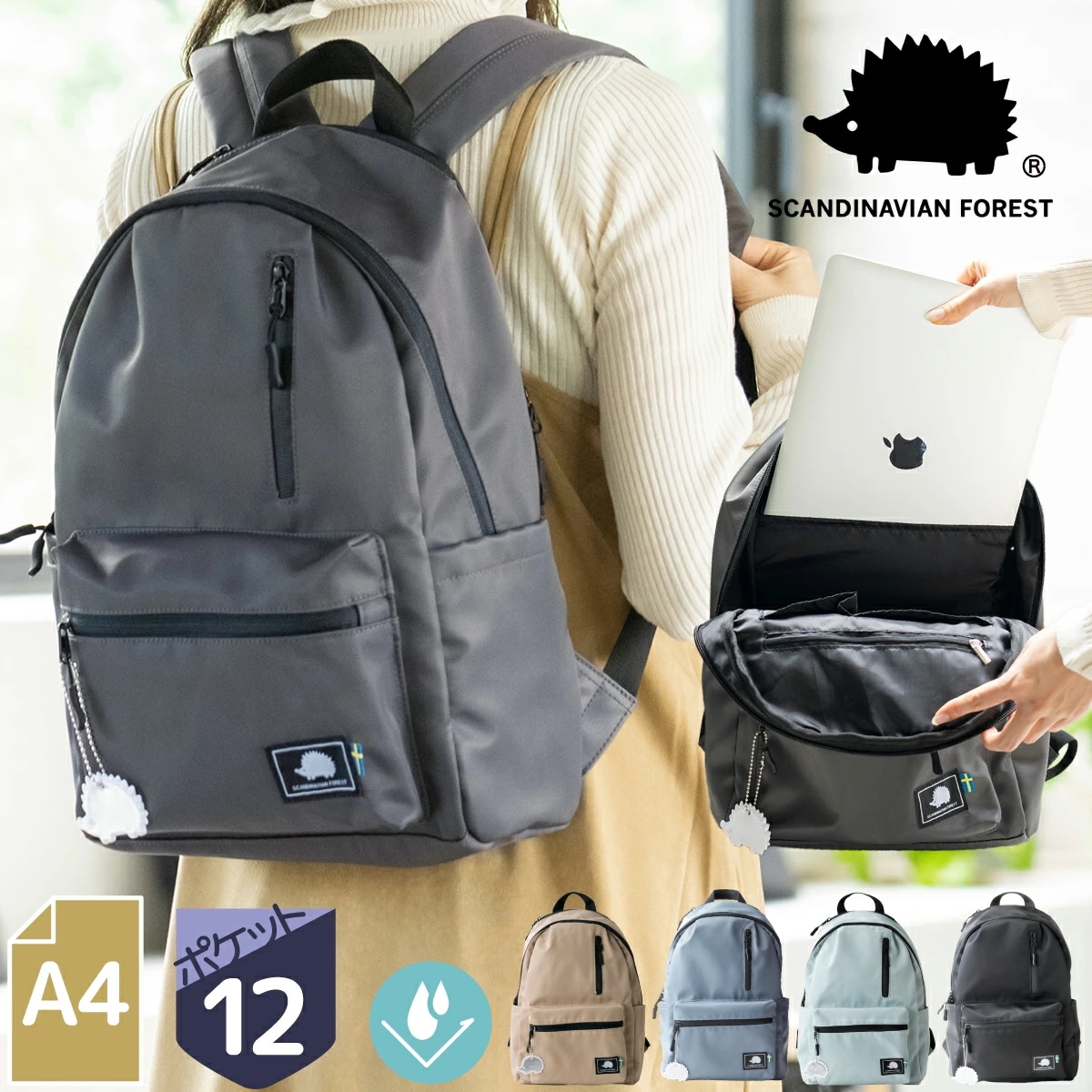スカンジナビアンフォレスト リュック レディース 大容量 通学 通勤 背面ポケット 12ポケット A4 13インチPC 止水ファスナー 撥水 マザーズバッグ バックパック リュックサック
