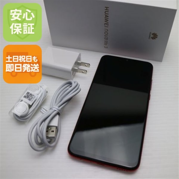 超美品 HUAWEI nova lite3 コーラルレッド 130