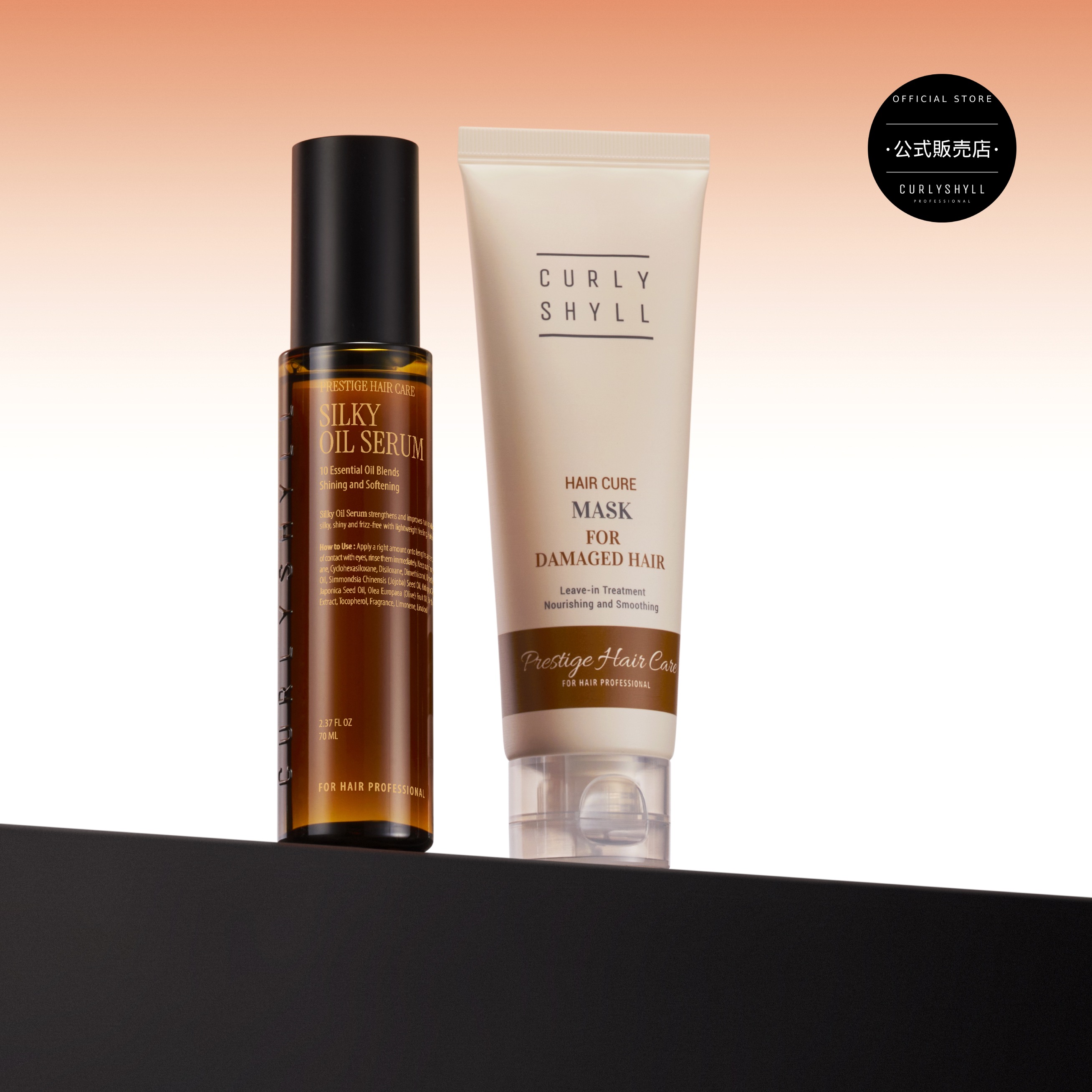 【スペシャルホームケアセット】シルキーオイルセラム70ml&ヘアキュアマスク100ml　韓国 サロン 専売品 ヘアオイル ダメージケア ヘアケア 洗い流さなI