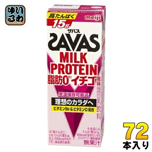 明治 ザバス ミルクプロテイン 脂肪0 イチゴ風味 200ml 紙パック 72本 (24本入×3 まとめ買い) SAVAS 高たんぱく 運動 スポーツ 乳飲料 7,953円