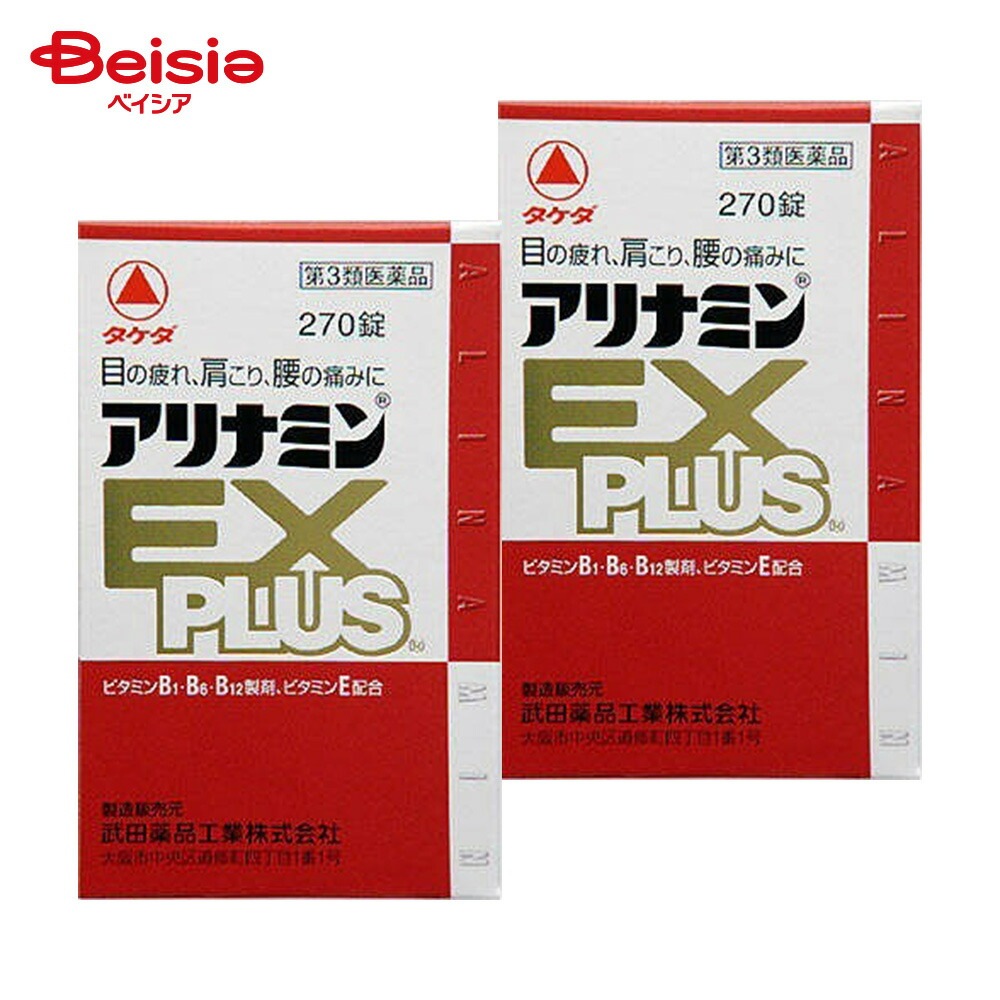 【第3類医薬品】アリナミンEXプラス 270錠 2個 眼精疲労 筋肉痛 関節痛 肩こり 腰痛 五十肩など 神経痛 手足のしびれ ビタミンB1 B6 B12の補給 肉体疲労時 病中病後の体力低下時