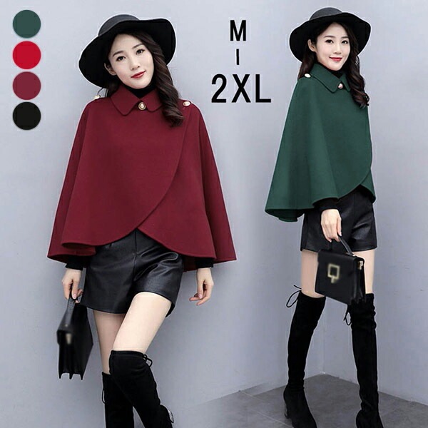 ケープコート マントコート ポンチョ コート レディース ポンチョコート アウター 大きめ ゆったり 大きいサイズ 韓国風 春 秋 冬服 防寒 体型カバー おしゃれ エレガント フェミニン 暖かい レ