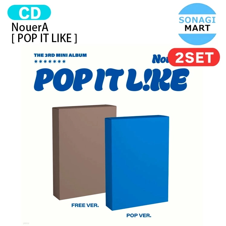 国内発送 NouerA [ POP IT LIKE ] 2種セット 3rd Mini Album / 1次予約