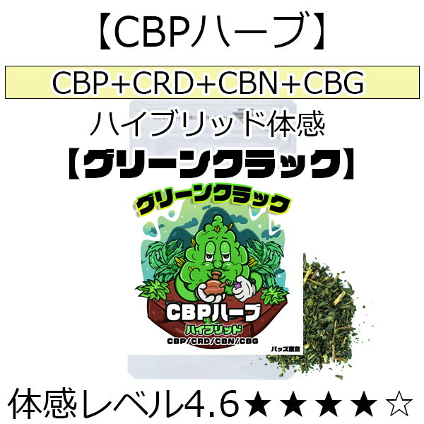 【FROG】CBPハーブ 5g/1000mg配合 3個 楽天市場】【楽天1位 2冠達成】CBDハーブ 5g 2200mg 高濃度 15g