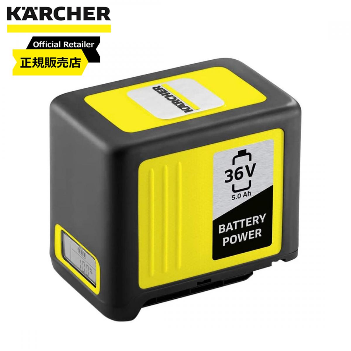 ケルヒャー(KARCHER) バッテリーパワー 36V 5.0Ah 2.445-061.0 充電池　バッテリー