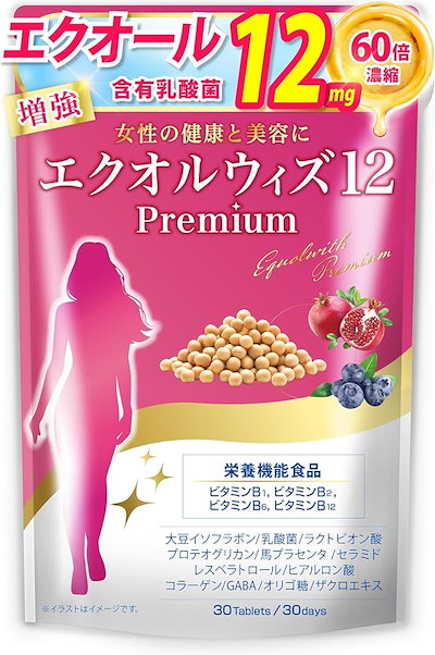 他サイト： 60倍パワーエクオルウィズ12 エクオール 乳酸菌 サプリメント 30日分 えくおーる イソフラボン 国内製造 ビタミンB12の商品画像