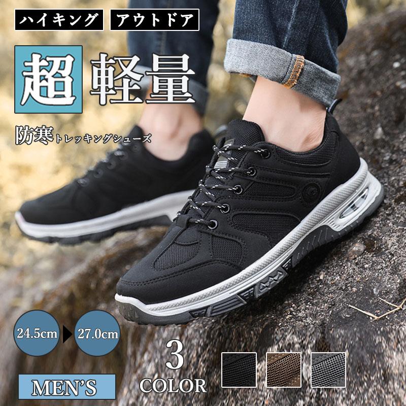 ペアルック メンズ 疲れない ハイキングシューズ アウトドア トレッキングシューズ レディース 防寒 防水 アウトドアシューズ 登山靴 カップル