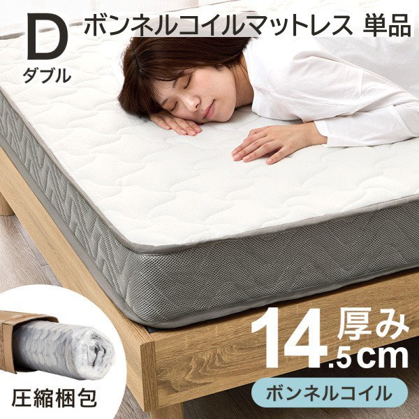 ダブルベッド マットレス 単品