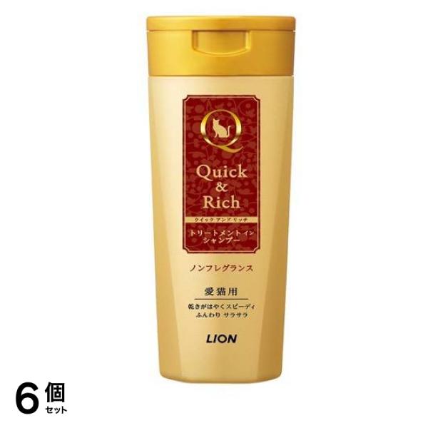 クイック&リッチ トリートメントインシャンプー 愛猫用 ノンフレグランス 無香料 200mL 6個セット