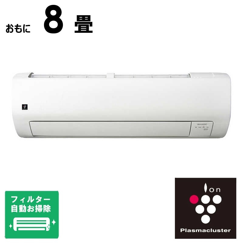 （標準取付工事費込）シャープ　SHARP　エアコン おもに8畳用 T-Vシリーズ プラズマクラスター フィルター自動お掃除機能付　AY-T25V-W 74,899円