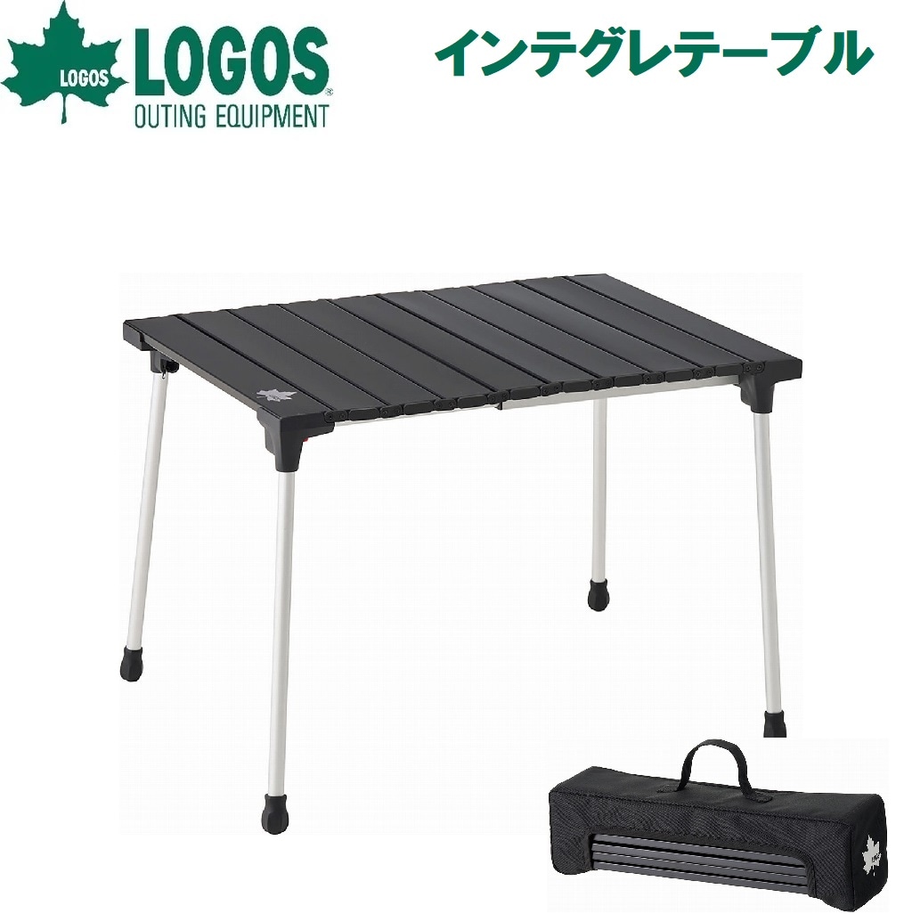 ロゴス No.73591004 インテグレテーブル（ブラウン） LGS73591004