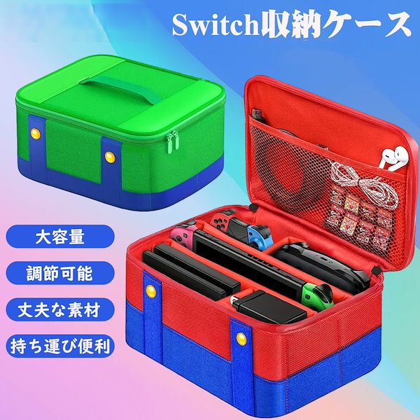 Qoo10] Switch ケース Switch 収納