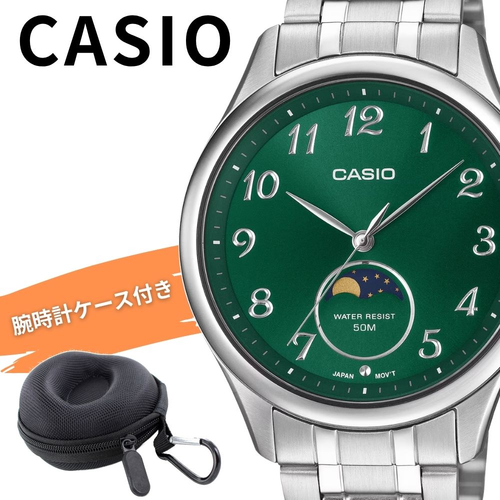 カシオ 腕時計 メンズ おしゃれな月表示 シルバー グリーン アナログ メタル CASIO 海外モデル おしゃれ ビジネス シンプル プレゼント 男性 収納ケース付き ギフト MTP-M110D-3A