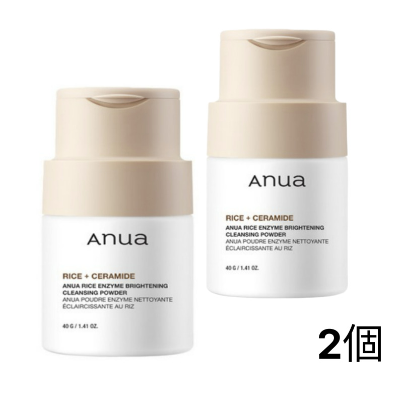 ライスブライトニング酵素クレンジングパウダー40g2個