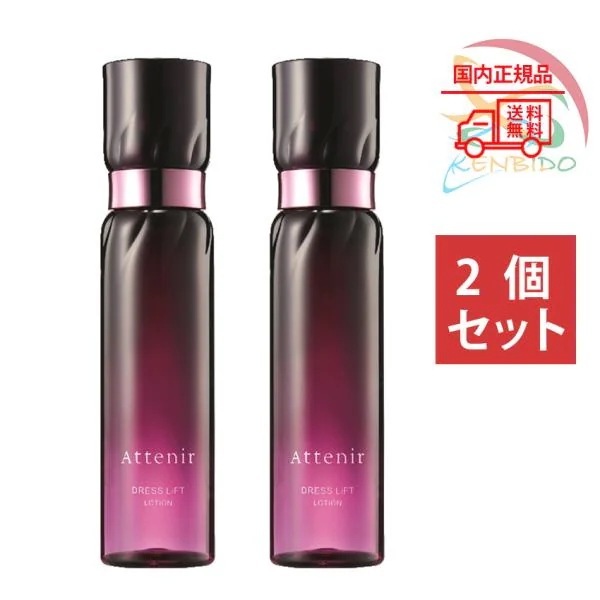 2個セット 肌のハリ・弾力化粧水 実物画像付き　ドレスリフト ローション　/ ドレスリフト 化粧水　150ml