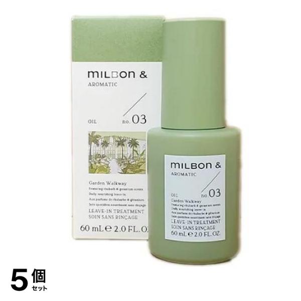 ミルボンアンドオイル no.03 ルバーブ&ゼラニウム 60mL 5個セット