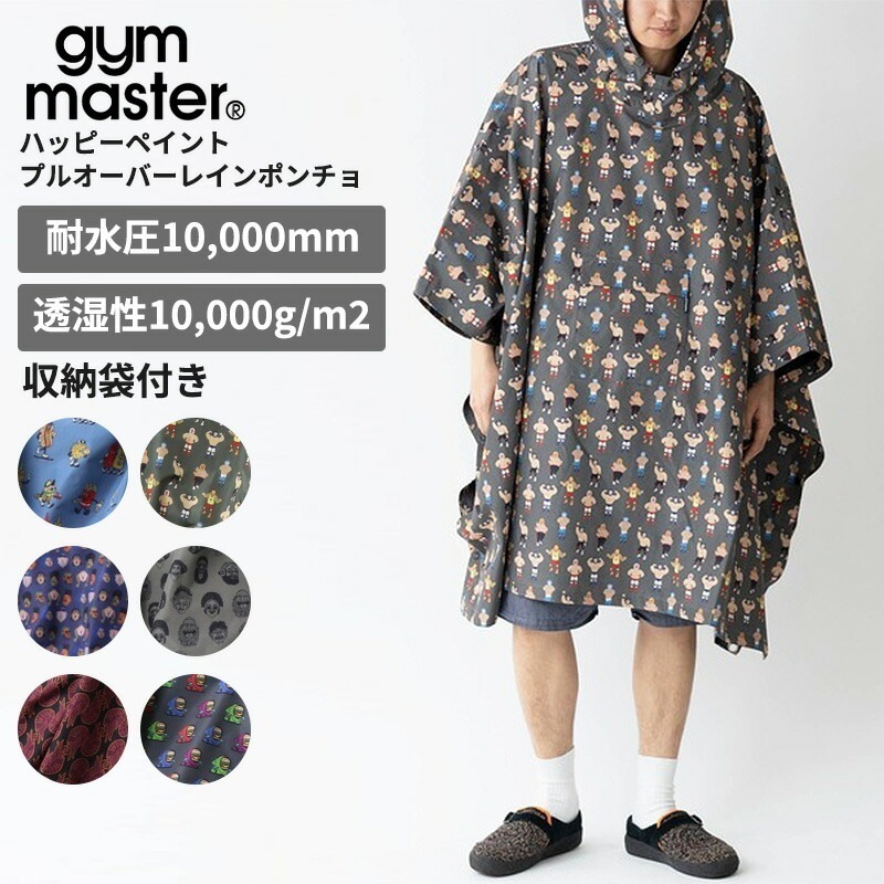 ジムマスター レインコート 耐水 防水 自転車 ポンチョ gym master ハッピーペイントプルオーバーレインポンチョ フェス アウトドア キャンプ 雨具 G321787