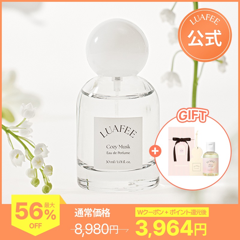 LUAFEE　WhiteApricot　30ml  ハンドウォッシュジェル付き LUAFEE ホワイトアプリコット 30ml +ハンドウォッシュ