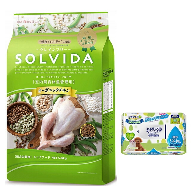 ソルビダ グレインフリー チキン 体重管理用 5.8kg【犬想いオリジナルデオクリーンセット】