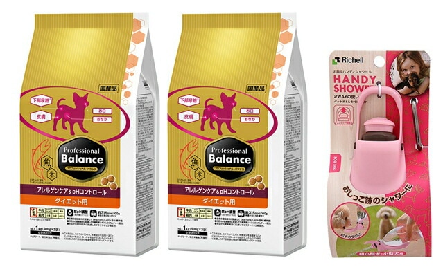 プロフェッショナル バランス アレルゲンケア&pHコントロールダイエット用 3kg 2個セット【お散歩ハンディシャワー Ｓサイズ ライトピンク付】
