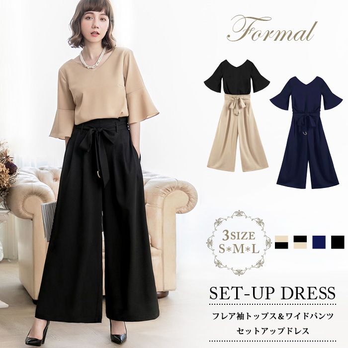 【即納】パーティードレスレディースパンツドレス結婚式パンツスタイルセットアップ黒紺ドレス上品ベージュブラックネイビーワイドパンツスーツ結婚式ドレスフォーマルお呼ばれ