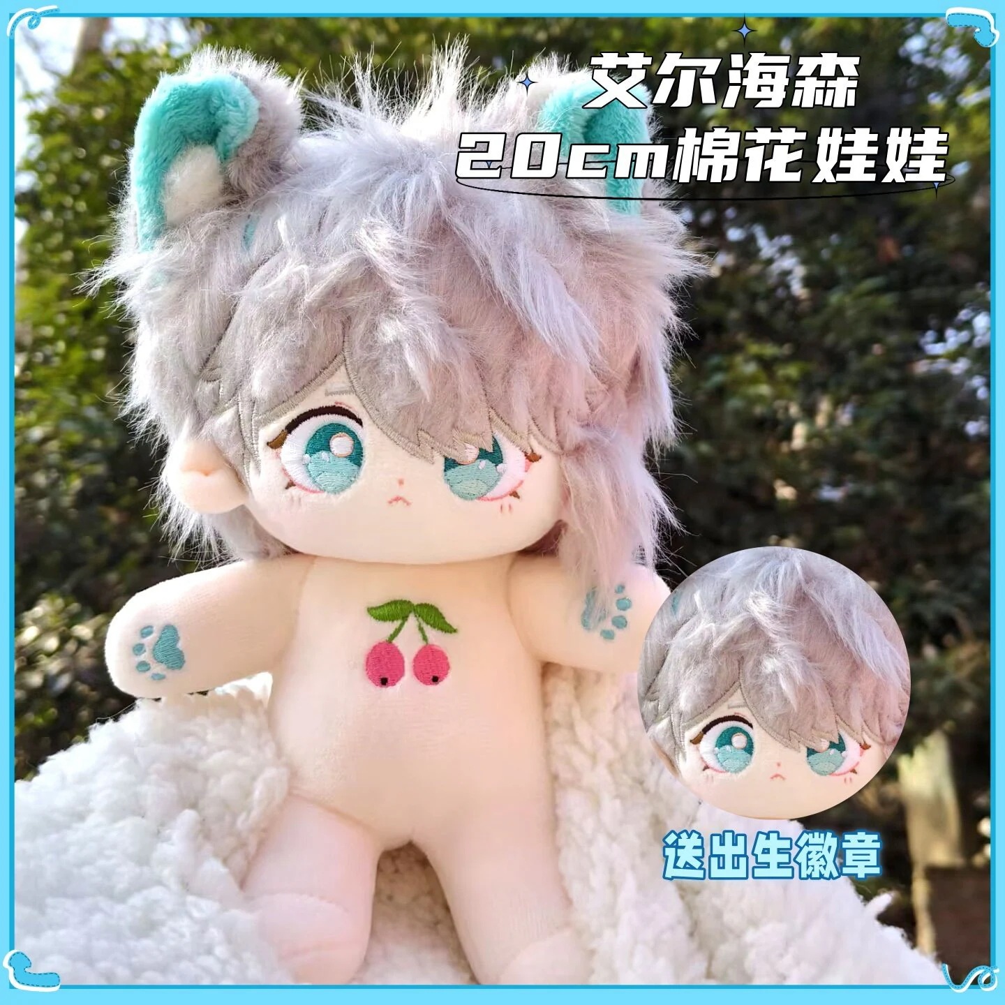 原神エルハイセン属性cm綿人形かっこいい二次元アニメQ版フィギュアギフト