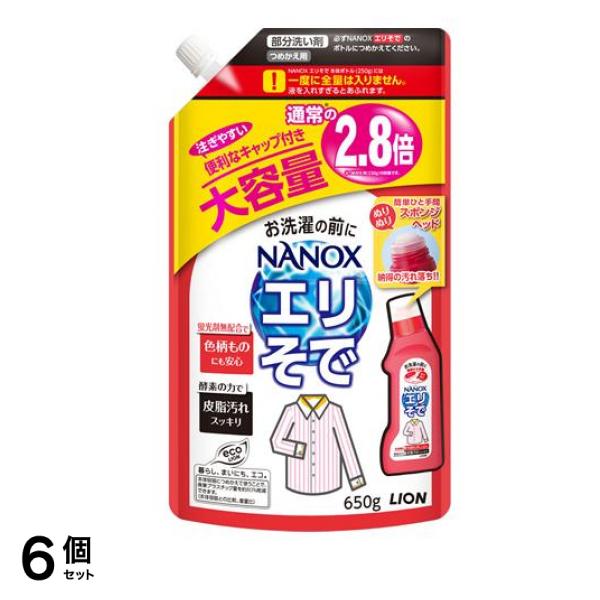 トップ NANOX(ナノックス) 部分洗い剤 エリそで用 詰め替え用 大容量 650g 6個セット