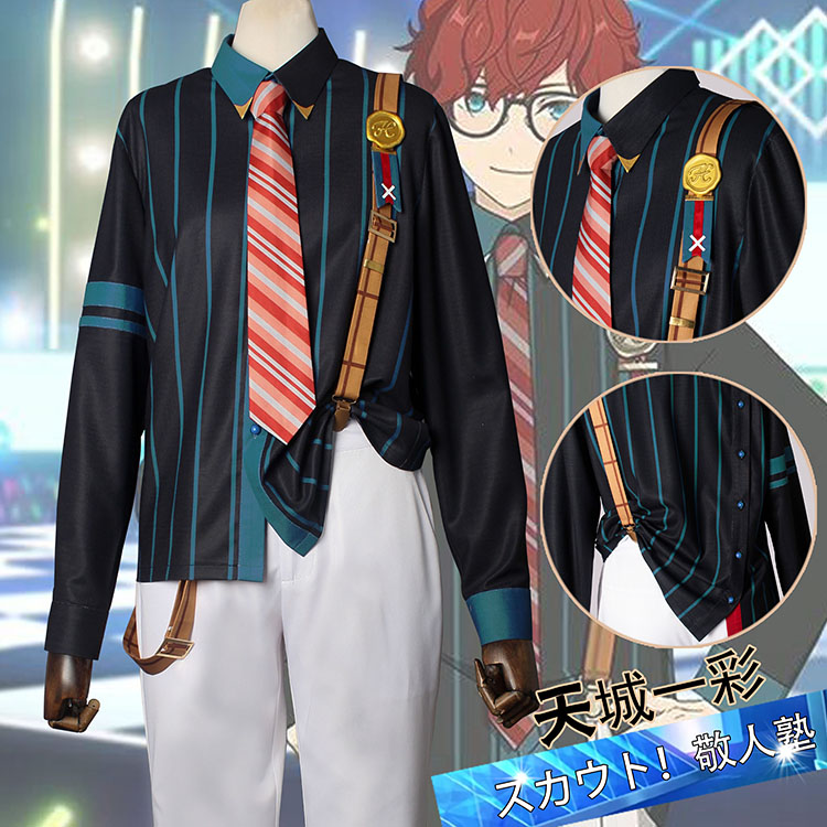 あんさんぶるスターズ スカウト！敬人塾 天城一彩 白鳥藍良 伏見弓弦 蓮巳敬人 影片みか コスプレ衣装 コスチューム