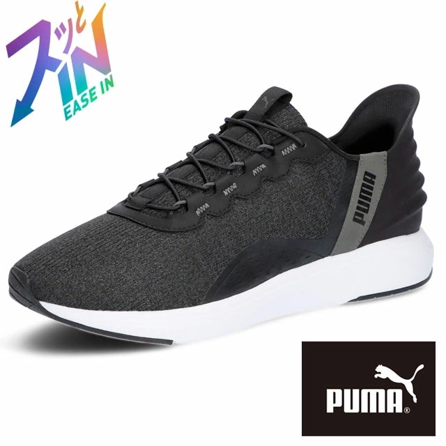 プーマ 手を使わず履ける 靴 メンズ スニーカー レディース ランニングシューズ ソフトライド クルーズ イーズイン ブラック 311997 6