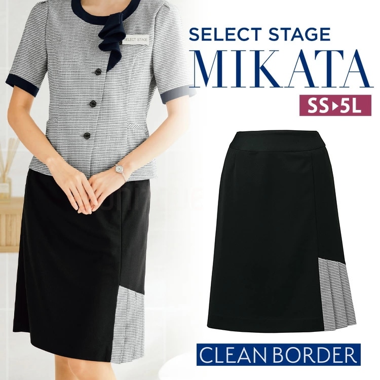 MIKATA レディース 美形 スカート プリーツ ストレッチ 夏 オフィス 無地 接客 制服 事務服 ブラック グレー ミカタ SN70S 神馬本店