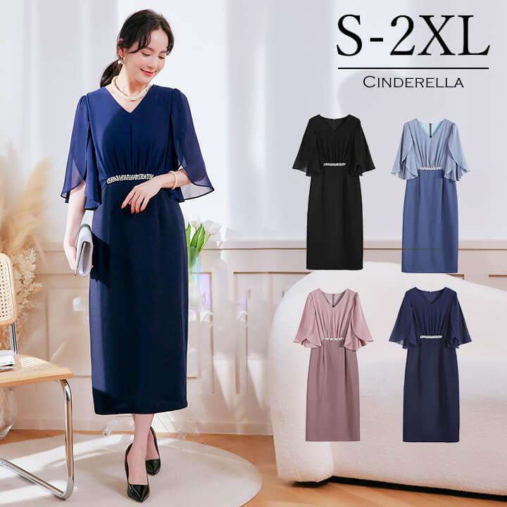 【即納】パーティードレス ドレス 結婚式 ワンピース Iライン フォーマル シフォン袖 同窓会 謝恩会 大きいサイズ 成人式 二次会 ロング 披露宴 レース yj188512