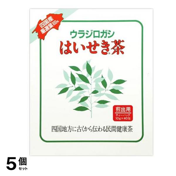はいせき茶(煎出用) 10g (×40包) 5個セット