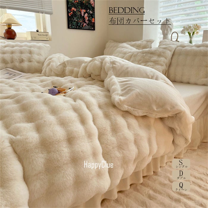 布団カバーセット 冬用 3点セット 4点セット 柔らかい 暖かい 防寒 ダブル クイーン フランネル 掛け布団カバー フラットシーツ 枕カバー きれいめ ロマンティック 秋冬 寝具カバーセット 柔らか