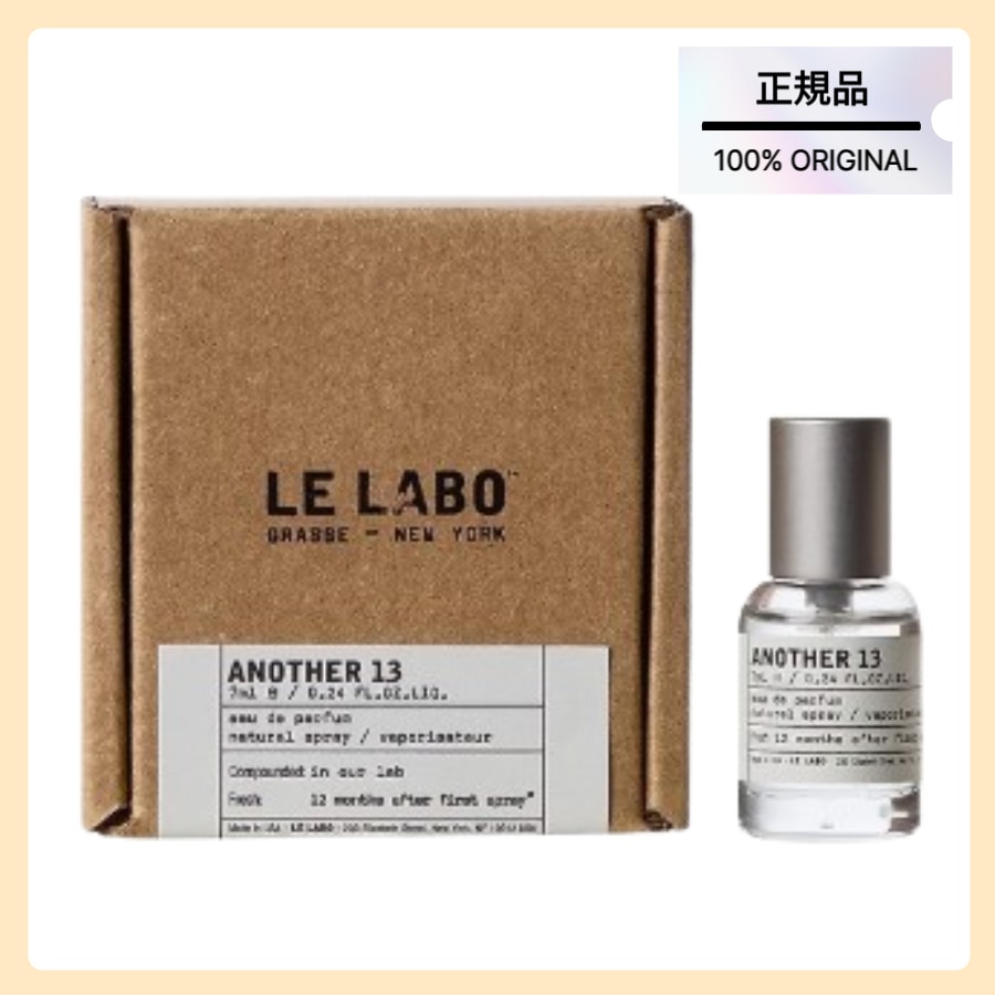 [NEW/正規品] オードパルファム7ML (アナザー13/ サンタル33/ テヌア29) /ディスカバリー 香水セット(1.5ml*5)