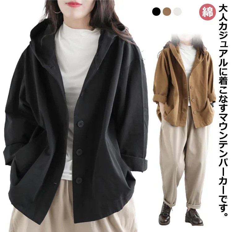 マウンテンパーカーレディースアウター薄コートショート丈ゆったりパーカーフード付き春秋ライトアウター裏地なし体型カバー羽織りカーディガンポケット付きコットン綿ジャケット大人カジュアルブラックホワイトベー