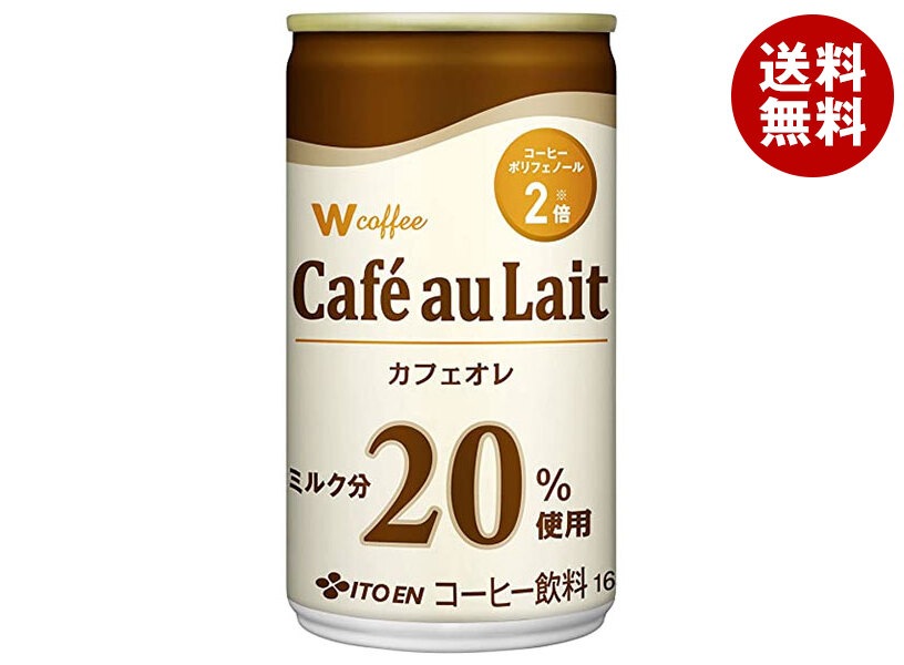 伊藤園 W coffee(ダブリューコーヒー) カフェオレ 165g缶×30本入×(2ケース)