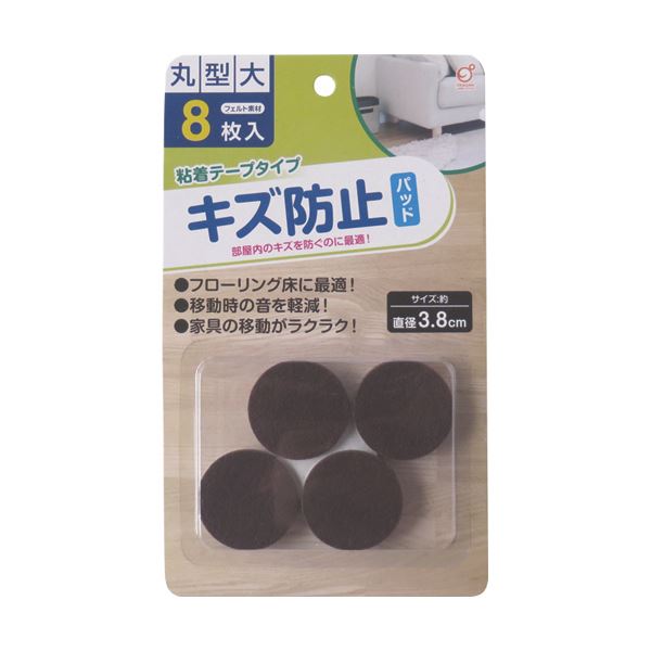 （まとめ）オカザキ キズ防止フェルトパッド 丸型大 1パック（8枚）[x30セット]