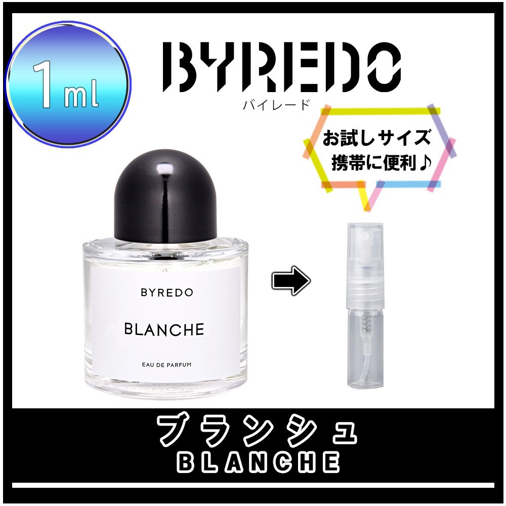 ブランド 新品 バイレード BYREDO香水 blanche ブランシュ 通販