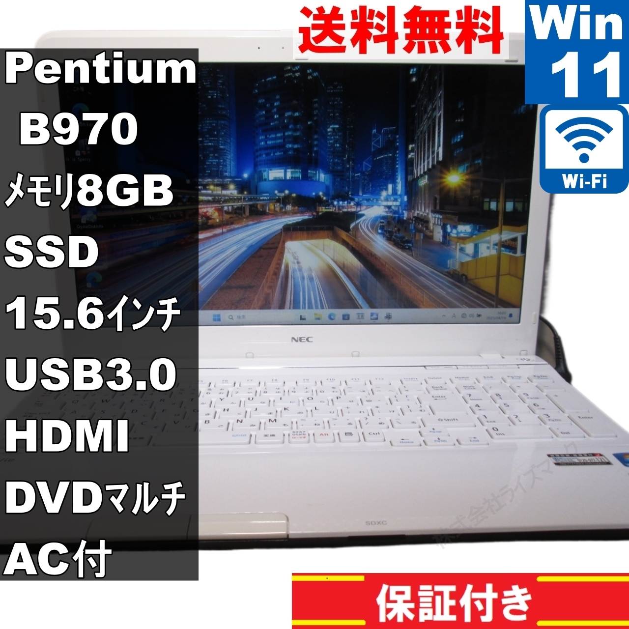 LaVie S LS150/HS6W【SSD搭載】　Pentium B970 2.3GHz　【Windows11 Home】Office [92698]