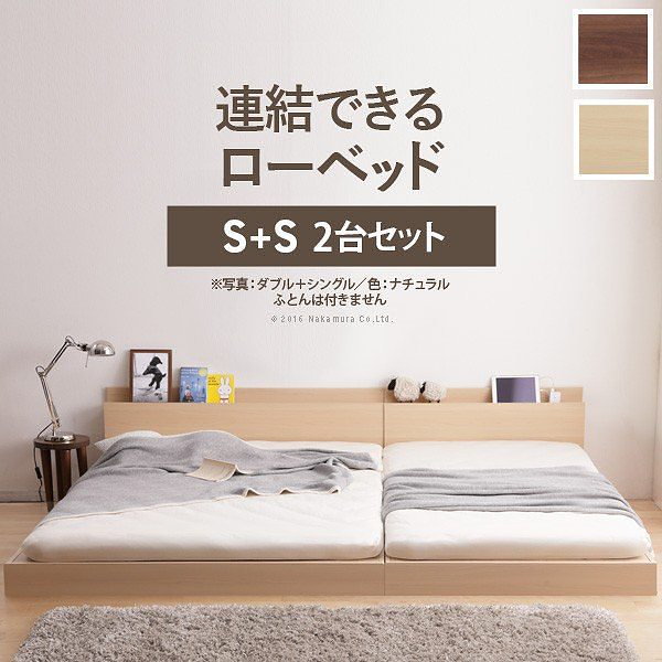 Qoo10] シングル ベッド 2台 セット ツイン